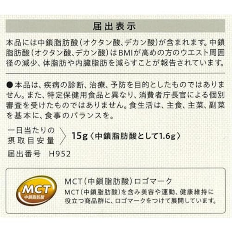 MCT マヨネーズタイプ 4