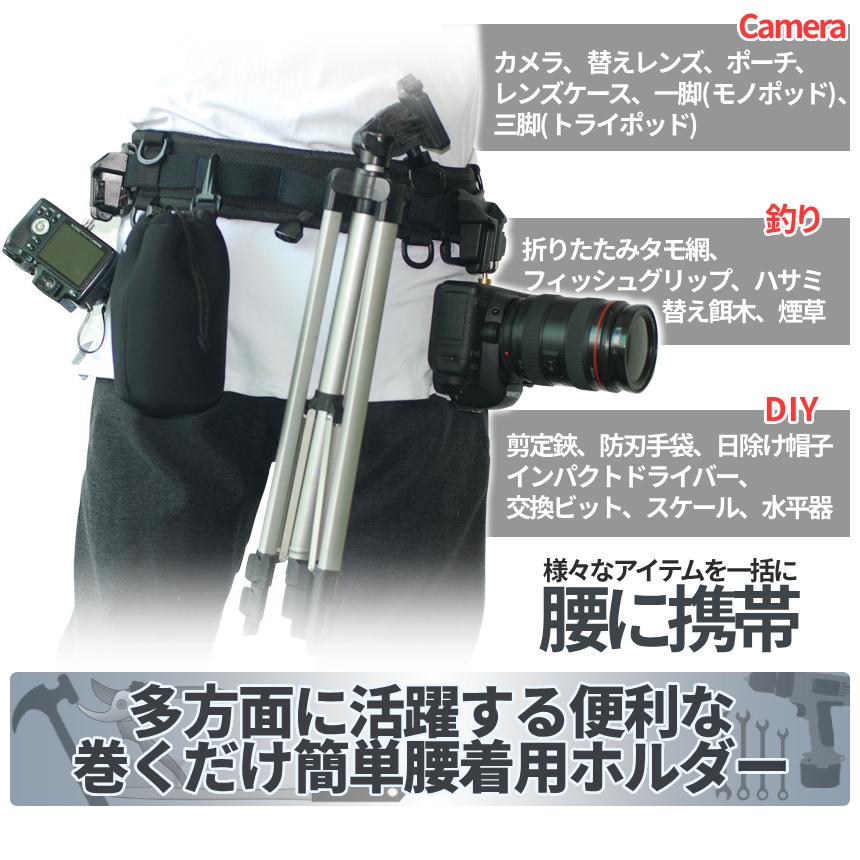 カメラホルスター　撮影カメラマン用ウエストBELT 4