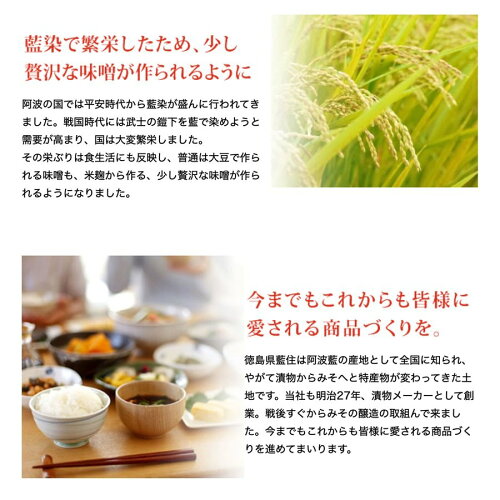 御膳みそ 3