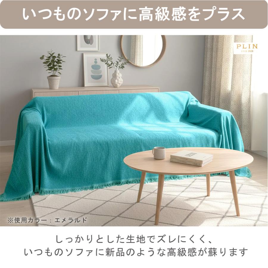 ソファーカバー 4