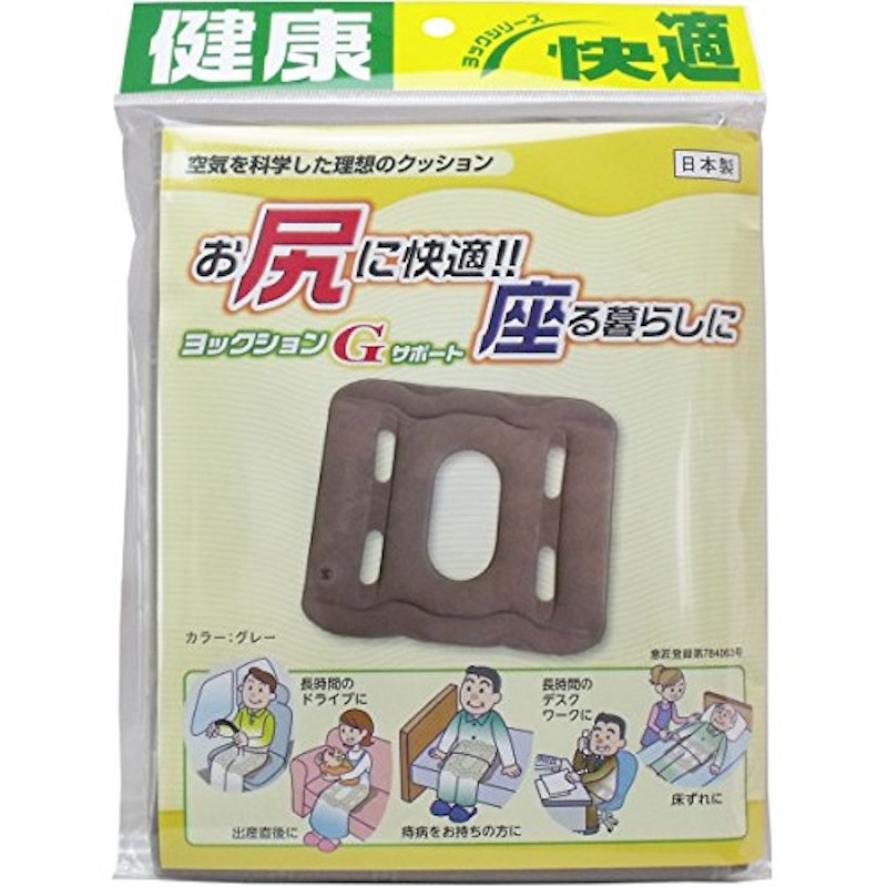 ヨックッションGサポート 1
