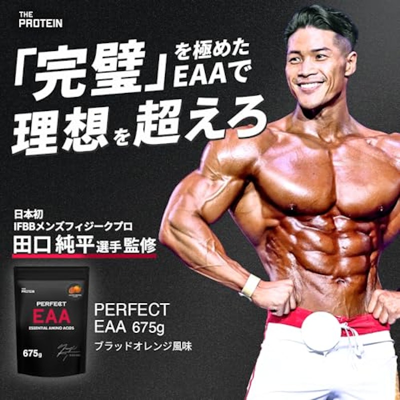 PERFECT PROTEIN EAA ブラッドオレンジ風味 2