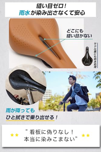 自転車サドル 3