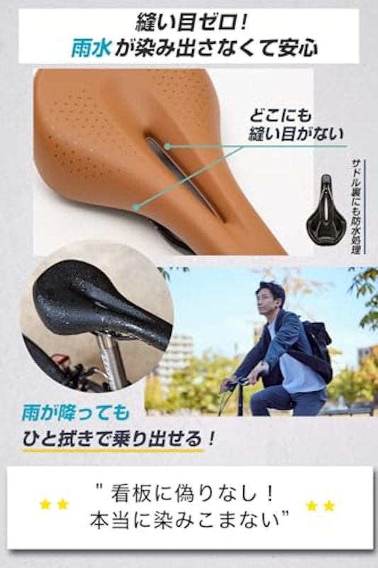 自転車サドル 3