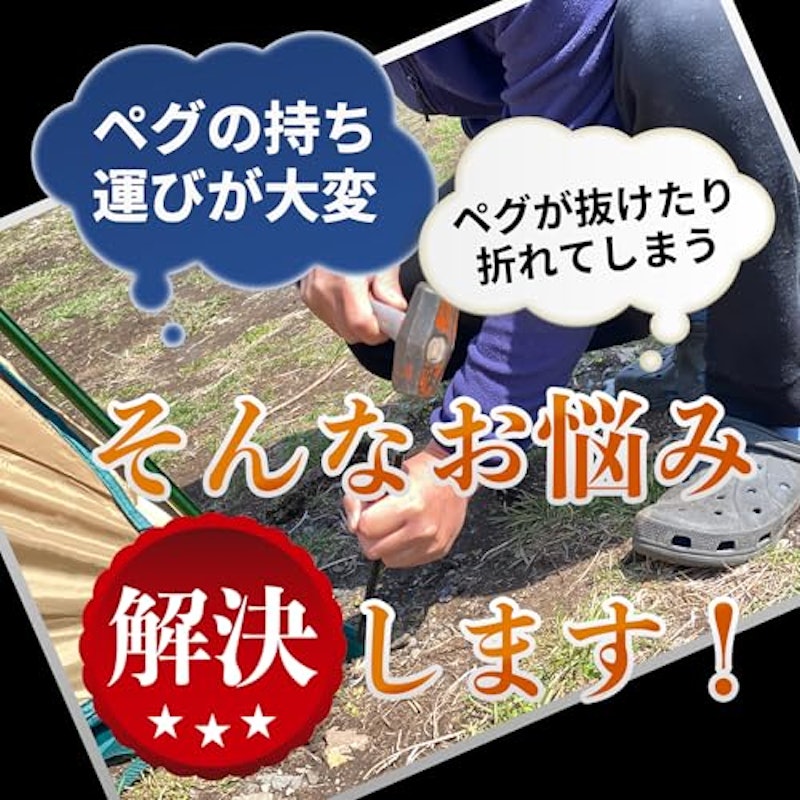 鍛造テントペグ 2