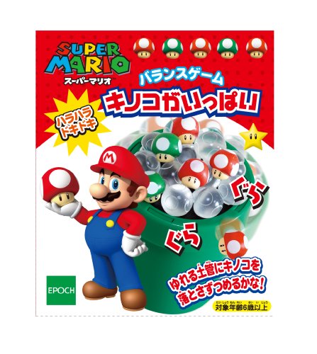 バランスゲーム キノコがいっぱい 3