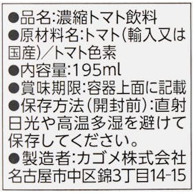 カゴメ 濃厚リコピンを検証レビュー!トマトジュースの選び方も紹介 3