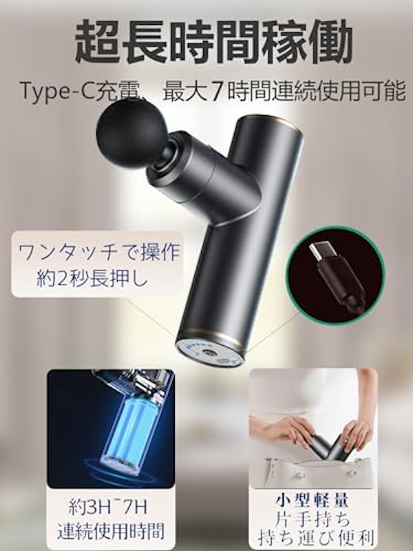 筋膜リリースガン 4
