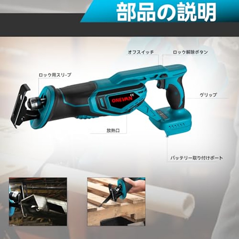 電動のこぎり 5