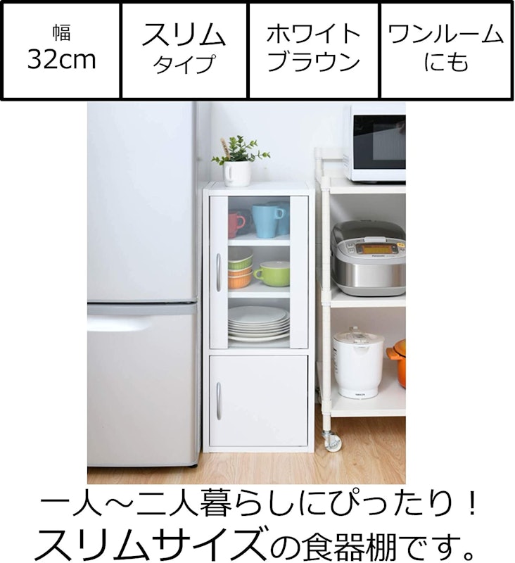 食器棚 スリム 3