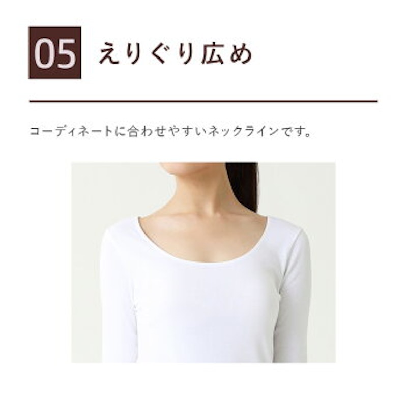 8分袖インナー 7