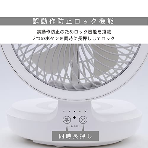 充電式DCサーキュレーター 5