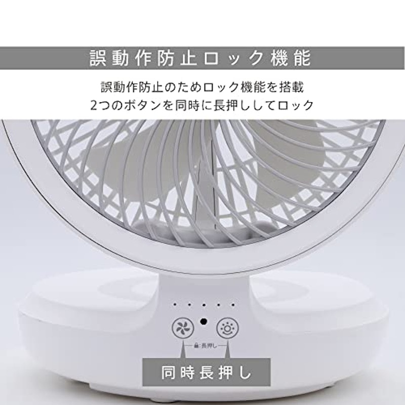 充電式DCサーキュレーター 5