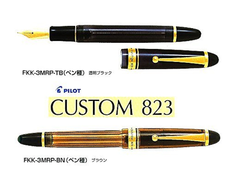 カスタム823 2