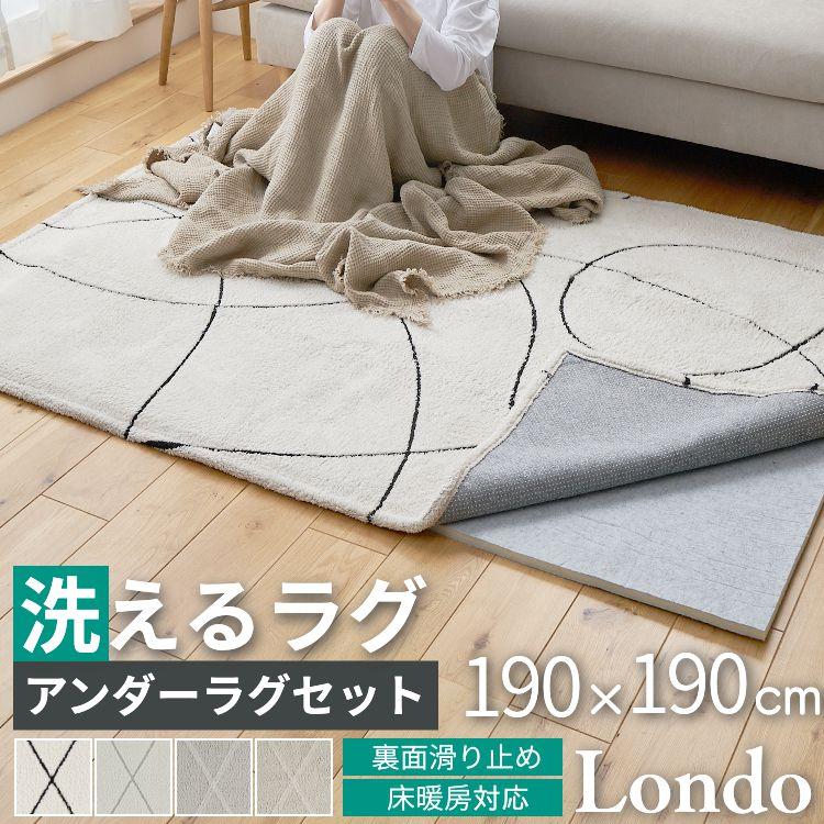 ロンド アクセントライン 下敷きラグ フール セット 1