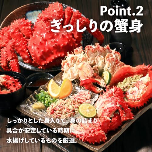 花咲蟹 6