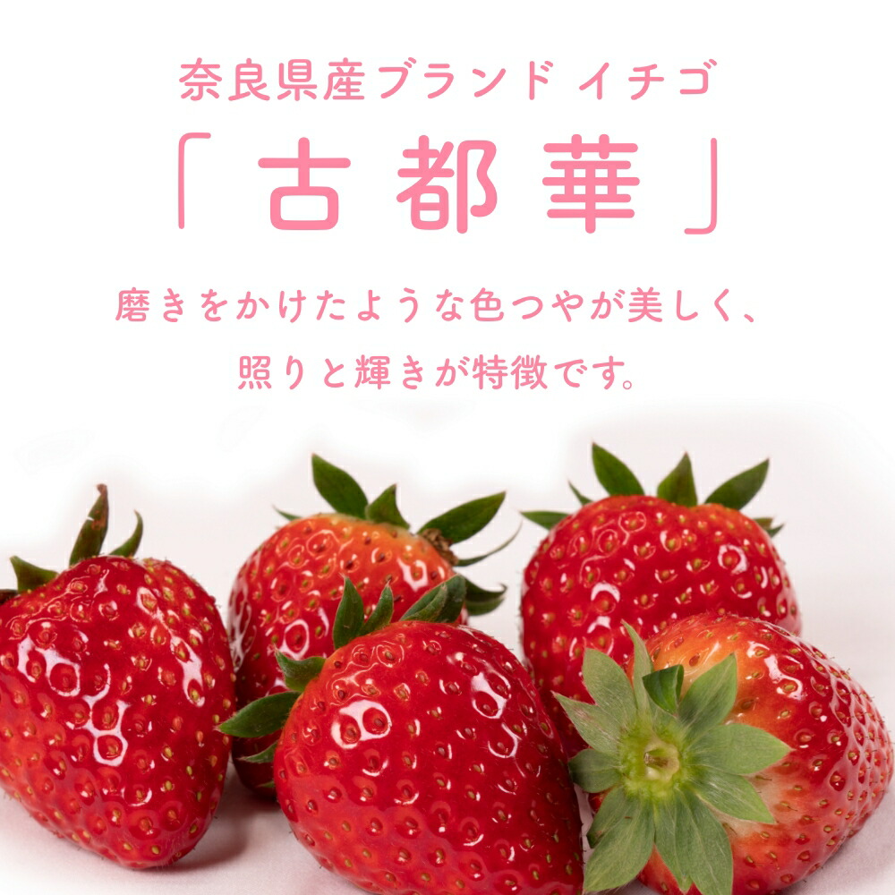 古都華 デラックス 2