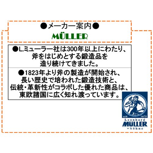 ハンマーアックス 2