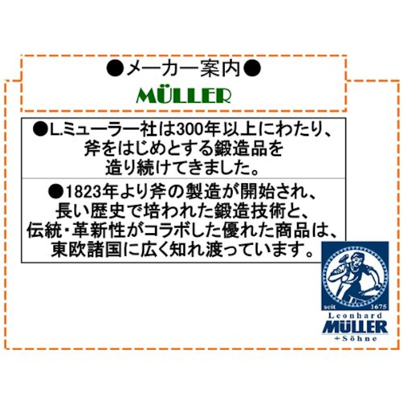 ハンマーアックス 2