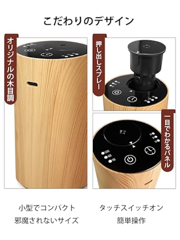 アロマディフューザー 3