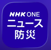 NHK ONE ニュース・防災 1