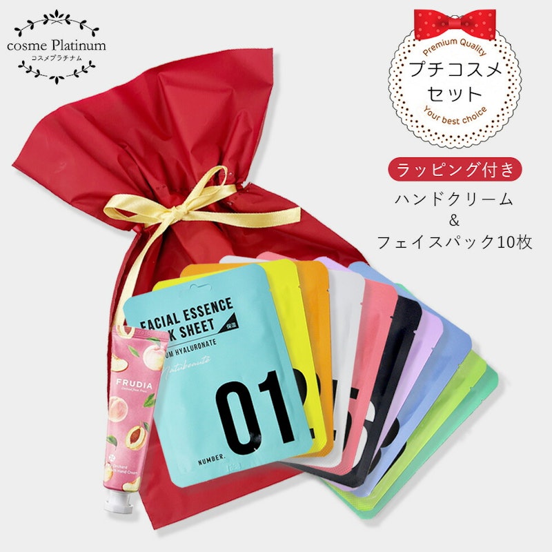 ラッピング付き プチコスメセット 1