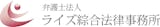 弁護士法人 ライズ綜合法律事務所