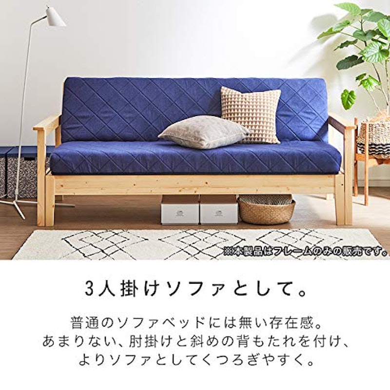 ソファベッド 3