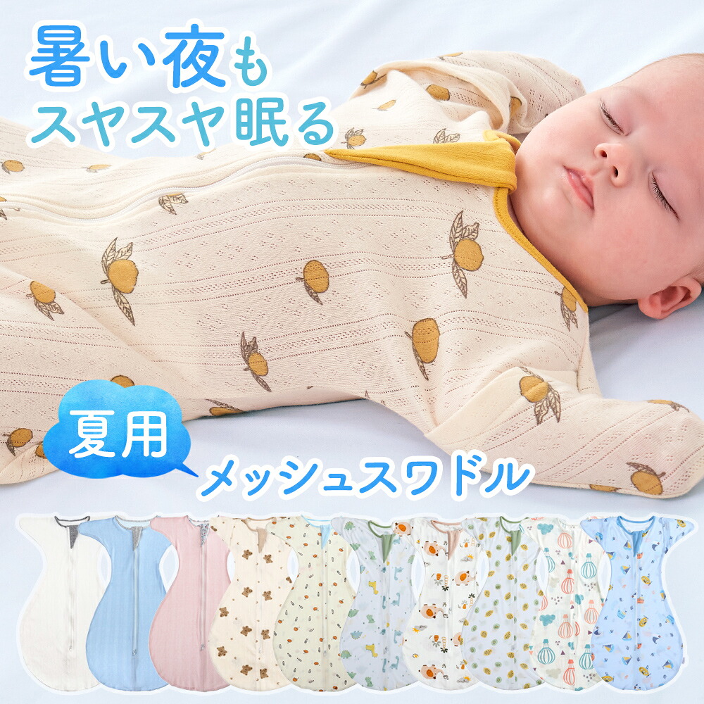 出産祝い向けおくるみのおすすめ人気ランキング【2026年10月】 4