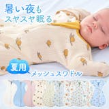 出産祝い向けおくるみのおすすめ人気ランキング【2026年10月】 4