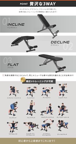 アジャスタブルベンチ 5