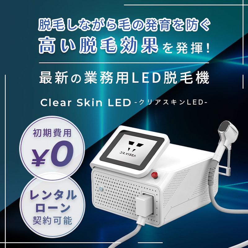 Clear Skin LED 1