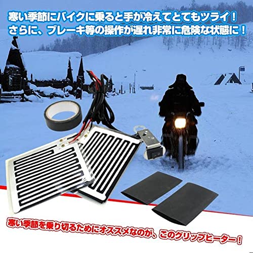 C3 クーラントハンドル ★ヒートハンドル グリップヒーター スノーバイク★ グリップヒーター USB バイク用 巻き付け ハンドル ウォーマー
