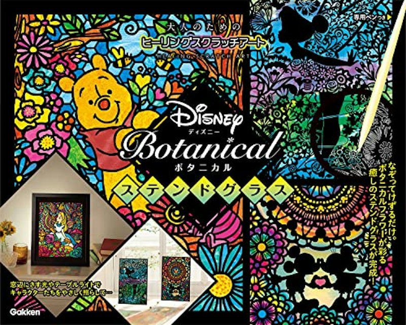 Disney Botanical ステンドグラス 1