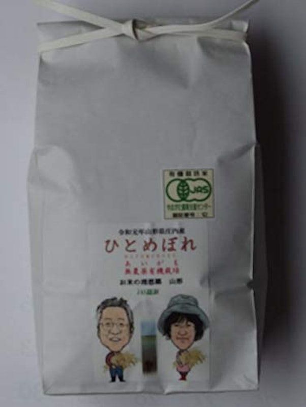無農薬あいがも有機栽培 1