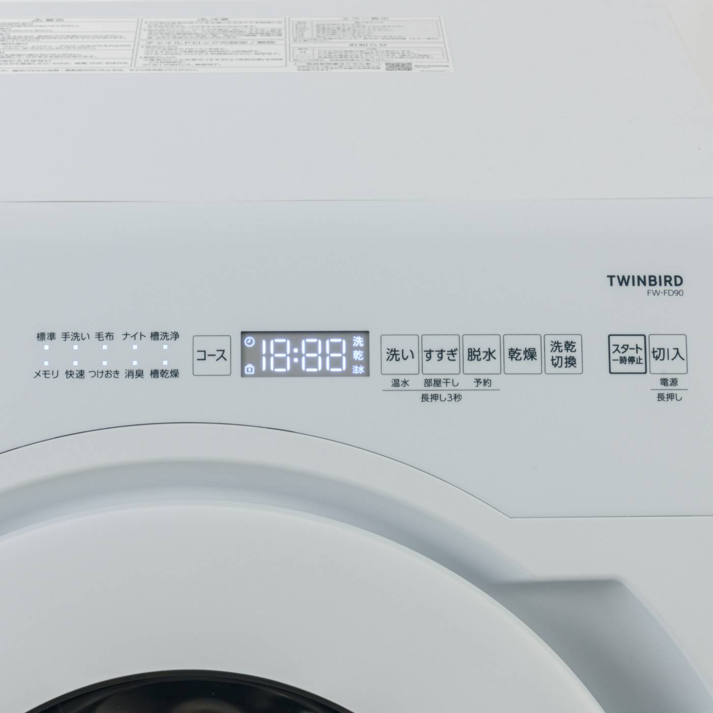 徹底比較】一人暮らし向け洗濯機のおすすめ人気ランキング【2026年5月
