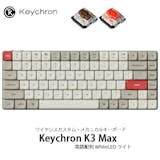 茶軸キーボードのおすすめ人気ランキング【2026年7月】 4