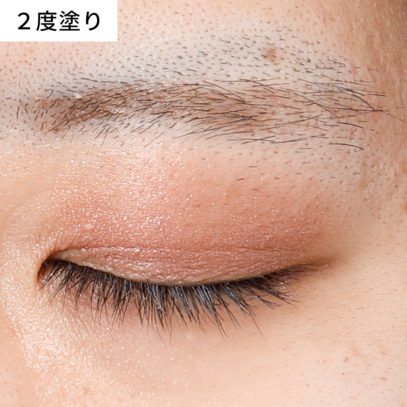 トゥインクルバームアイズ 9