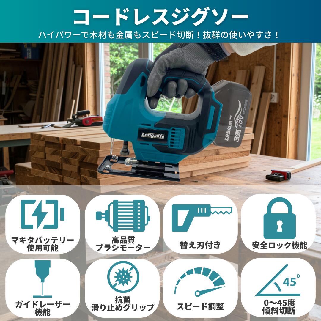 充電式ジグソー 7