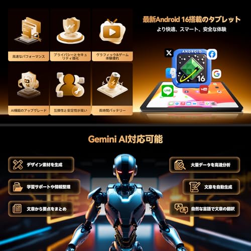 タブレット 2
