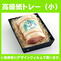 青山高原ハムセット 2