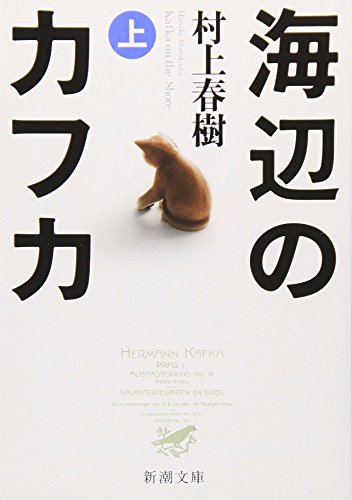1Q84 BOOK1〈4月-6月〉前編』 村上春樹 | 新潮社