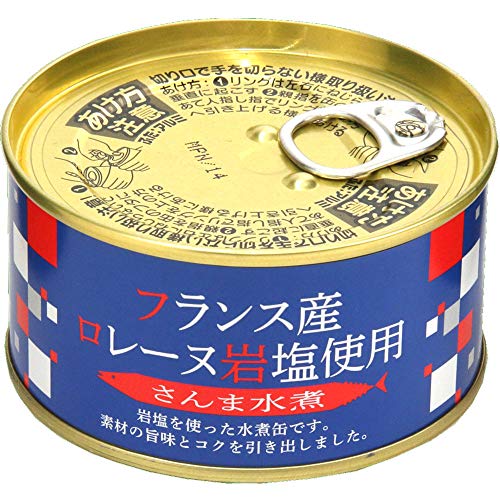  ロレーヌ岩塩使用 さんま水煮 1
