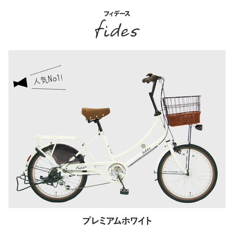 フィデース 8