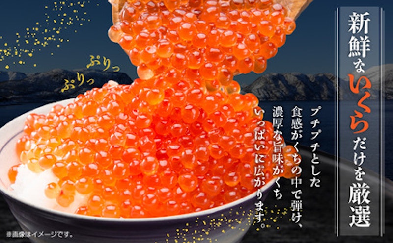 いくら醤油漬け 4
