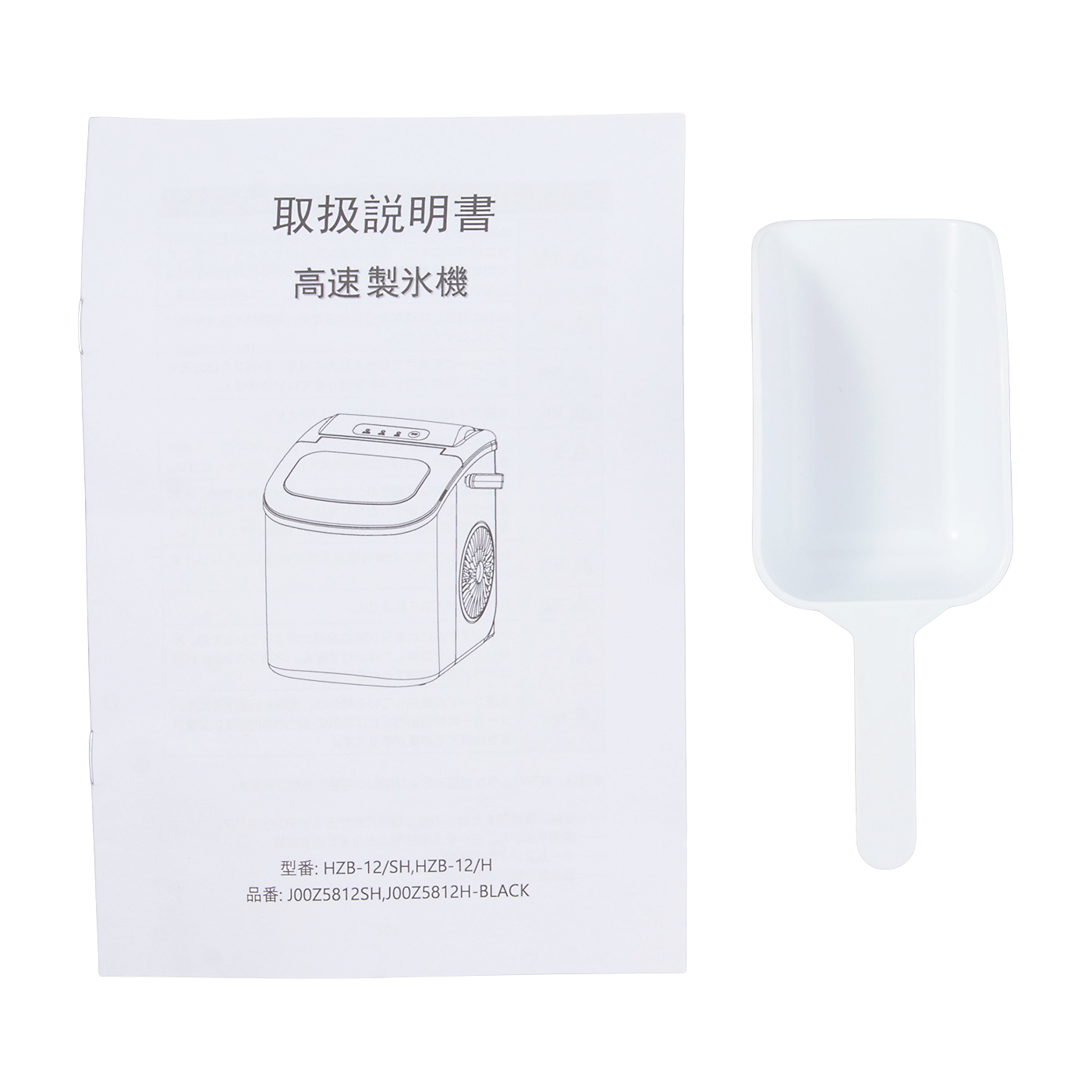家庭用製氷機 9