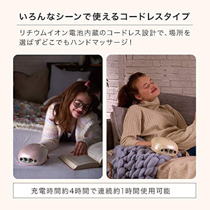 ルルド ハンドケア コードレス 4