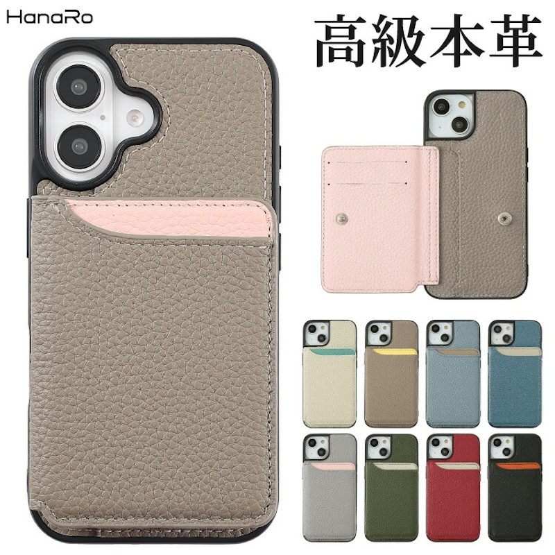 本革シュリンクレザーカバーケース 1