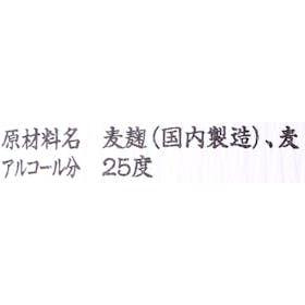 佐藤酒造 佐藤 麦をレビュー!クチコミ・評判をもとに徹底検証 3
