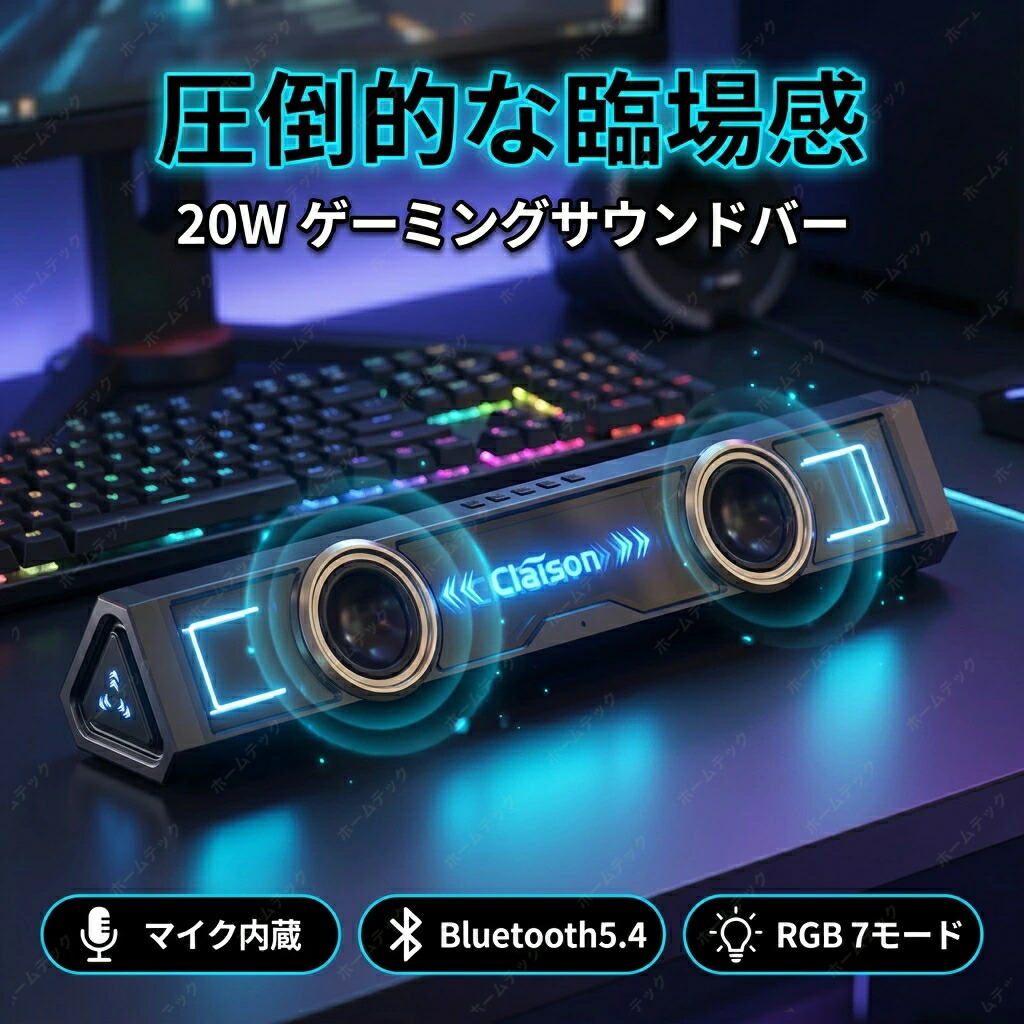 サウンドバー 2